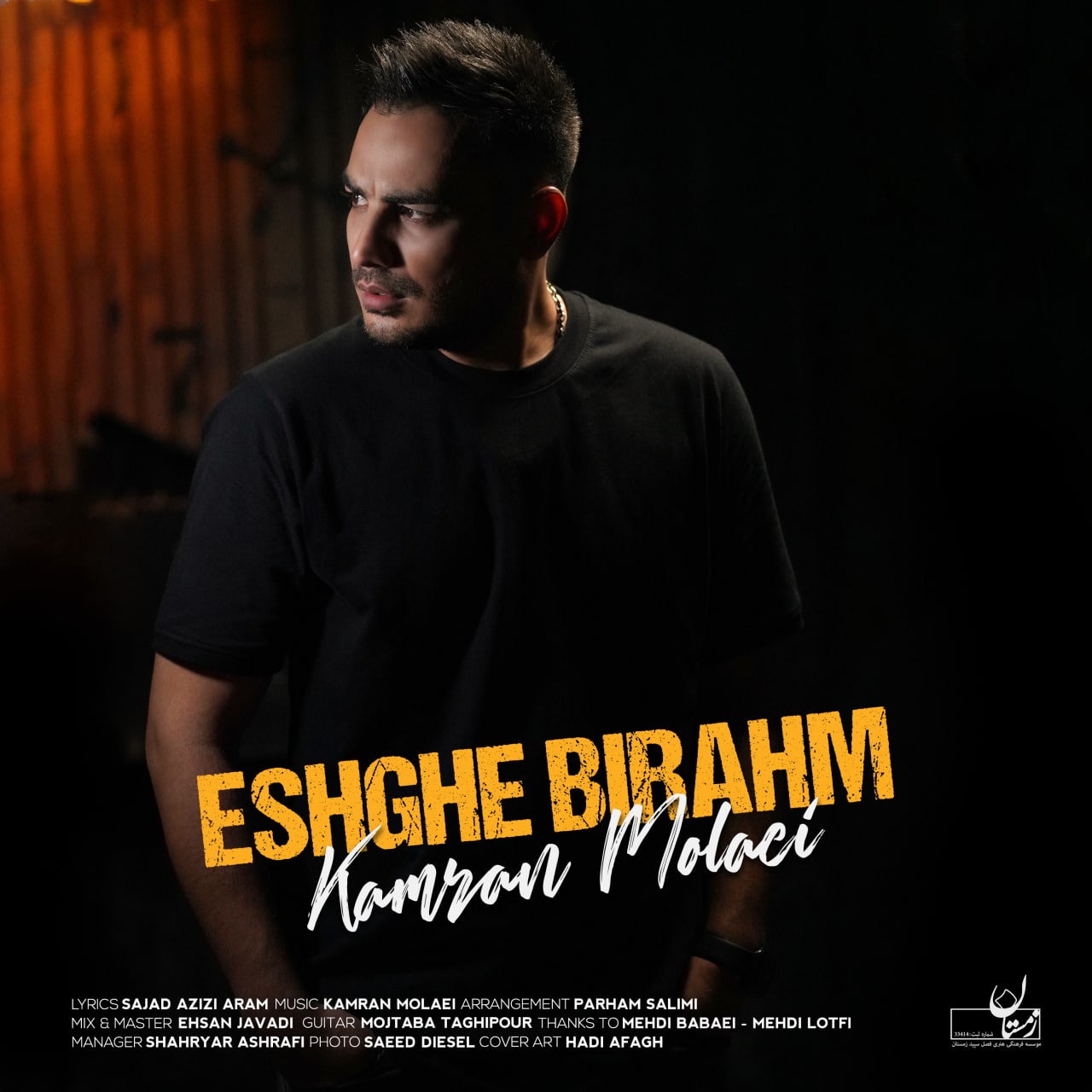 Eshghe Birahm - Kamran Molaei